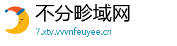 不分畛域网